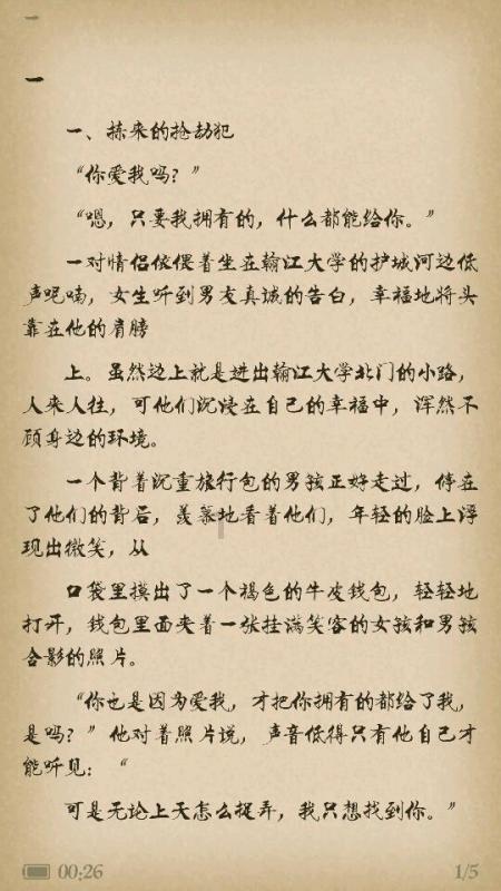 蜂王救援